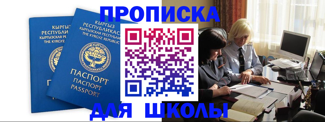прописка иностранных граждан в Заполярном