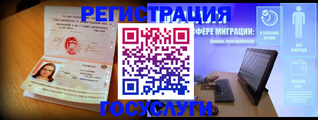 прописка гарантия в Заполярном