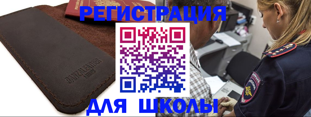 прописка иностранных граждан в Заполярном